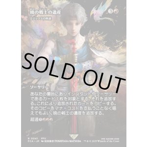 画像: 【Foil】【ボーダーレス】【日本語版】【暁の戦士の遺産】ミジックスの熟達/Mizzix's Mastery