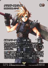 画像: 【Foil】【ボーダーレス】【日本語版】【クラウド・ストライフ】刃を咲かせる者、ナジーラ/Najeela, the Blade-Blossom