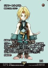 画像: 【ボーダーレス】【日本語版】【ジタン・トライバル】敏捷なこそ泥、ラガバン/Ragavan, Nimble Pilferer