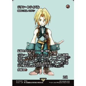 画像: 【ボーダーレス】【日本語版】【ジタン・トライバル】敏捷なこそ泥、ラガバン/Ragavan, Nimble Pilferer