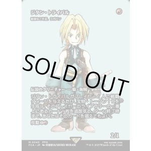 画像: 【ボーダーレス】【日本語版】【ジタン・トライバル】敏捷なこそ泥、ラガバン/Ragavan, Nimble Pilferer