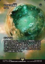 画像: 【ボーダーレス】【日本語版】【ファルシの楽園】花の絨毯/Carpet of Flowers