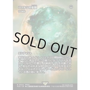 画像: 【Foil】【ボーダーレス】【日本語版】【ファルシの楽園】花の絨毯/Carpet of Flowers