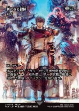 画像: 【Foil】【ボーダーレス】【日本語版】【新たなる冒険】遥か見/Farseek