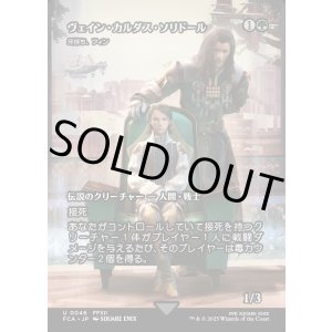 画像: 【Foil】【ボーダーレス】【日本語版】【ヴェイン・カルダス・ソリドール】牙持ち、フィン/Fynn, the Fangbearer