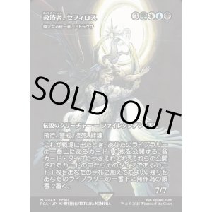 画像: 【Foil】【ボーダーレス】【日本語版】【救済者、セフィロス】偉大なる統一者、アトラクサ/Atraxa, Grand Unifier