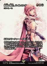 画像: 【ボーダーレス】【日本語版】【孤高の戦士、ライトニング】二天一流、一心/Isshin, Two Heavens as One