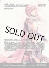 画像: 【Foil】【ボーダーレス】【日本語版】【孤高の戦士、ライトニング】二天一流、一心/Isshin, Two Heavens as One