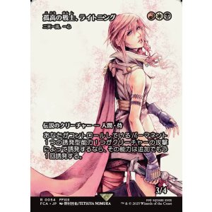 画像: 【ボーダーレス】【日本語版】【孤高の戦士、ライトニング】二天一流、一心/Isshin, Two Heavens as One