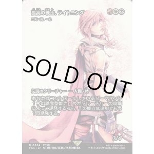 画像: 【Foil】【ボーダーレス】【日本語版】【孤高の戦士、ライトニング】二天一流、一心/Isshin, Two Heavens as One