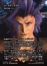 画像: 【ボーダーレス】【日本語版】【シーモア＝グアド】眷者の神童、キナン/Kinnan, Bonder Prodigy