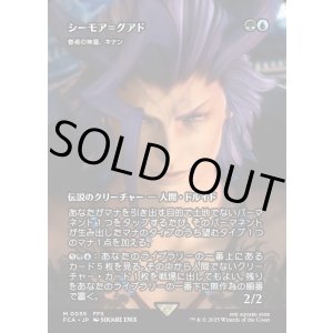 画像: 【Foil】【ボーダーレス】【日本語版】【シーモア＝グアド】眷者の神童、キナン/Kinnan, Bonder Prodigy