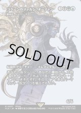 画像: 【Foil】【ボーダーレス】【日本語版】【コクーンのファルシ、オーファン】墓場波、ムルドローサ/Muldrotha, the Gravetide