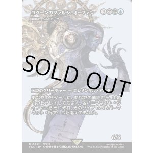 画像: 【Foil】【ボーダーレス】【日本語版】【コクーンのファルシ、オーファン】墓場波、ムルドローサ/Muldrotha, the Gravetide