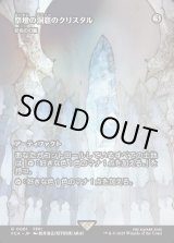 画像: 【Foil】【ボーダーレス】【日本語版】【祭壇の洞窟のクリスタル】彩色の灯籠/Chromatic Lantern
