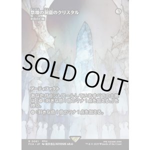 画像: 【Foil】【ボーダーレス】【日本語版】【祭壇の洞窟のクリスタル】彩色の灯籠/Chromatic Lantern