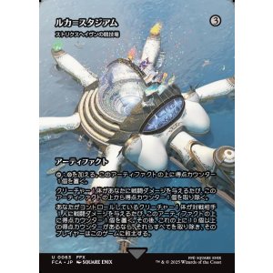 画像: 【Foil】【ボーダーレス】【日本語版】【ルカ＝スタジアム】ストリクスヘイヴンの競技場/Strixhaven Stadium