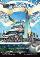 画像: 【Foil】【ボーダーレス】【日本語版】【バラムガーデン】統率の灯台/Command Beacon
