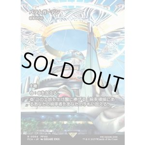 画像: 【Foil】【ボーダーレス】【日本語版】【バラムガーデン】統率の灯台/Command Beacon