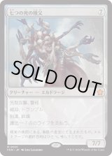 画像: 【日本語版】七つの死の種父/Sire of Seven Deaths