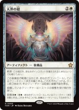 画像: 【Foil】【日本語版】天界の鎧/Celestial Armor