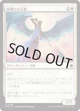 画像: 【日本語版】絢爛たる天使/Dazzling Angel