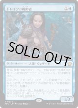 画像: 【Foil】【日本語版】ドレイクの孵卵者/Drake Hatcher