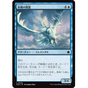 画像: 【日本語版】氷風の精霊/Icewind Elemental