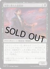 画像: 【日本語版】復讐に燃えた血術師/Vengeful Bloodwitch