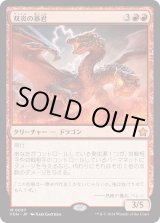 画像: 【Foil】【日本語版】双炎の暴君/Twinflame Tyrant