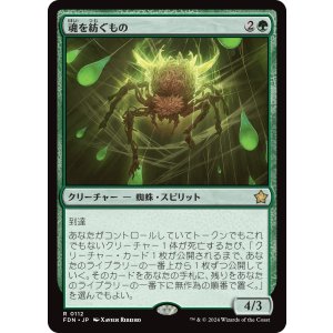 画像: 【日本語版】魂を紡ぐもの/Spinner of Souls