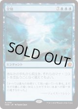 画像: 【Foil】【日本語版】全知/Omniscience