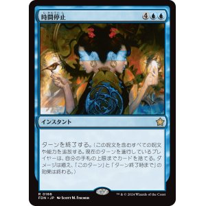 画像: 【Foil】【日本語版】時間停止/Time Stop