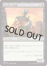画像: 【日本語版】組み直しの骸骨/Reassembling Skeleton