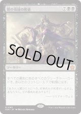 画像: 【Foil】【日本語版】闇の領域の隆盛/Rise of the Dark Realms
