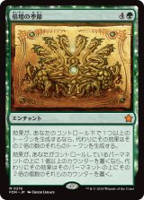 画像: 【Foil】【日本語版】倍増の季節/Doubling Season
