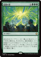 画像: 【Foil】【日本語版】起源の波/Genesis Wave