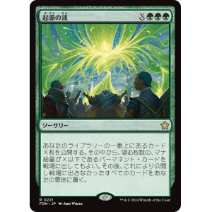 画像: 【Foil】【日本語版】起源の波/Genesis Wave