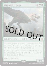 画像: 【Foil】【日本語版】原初の飢え、ガルタ/Ghalta, Primal Hunger