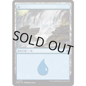 画像: 【日本語版】島/Island