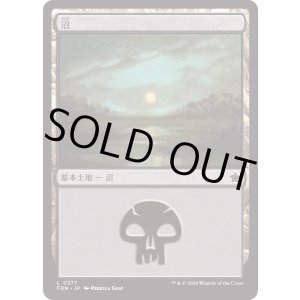 画像: 【日本語版】沼/Swamp