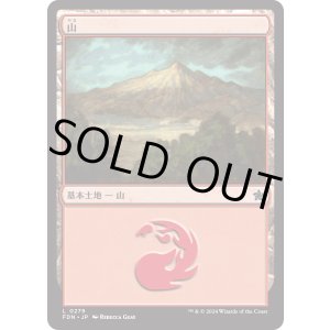 画像: 【日本語版】山/Mountain