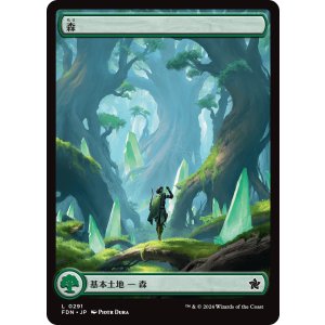 画像: 【フルアート】【日本語版】森/Forest