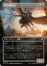 画像: 【Foil】【ボーダーレス】【日本語版】若年の戦乙女/Youthful Valkyrie