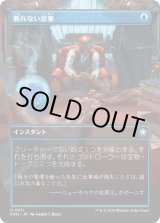 画像: 【ボーダーレス】【日本語版】断れない提案/An Offer You Can't Refuse