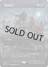 画像: 【ボーダーレス】【日本語版】冒涜的布告/Blasphemous Edict