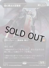 画像: 【ボーダーレス】【日本語版】血に飢えた征服者/Bloodthirsty Conqueror