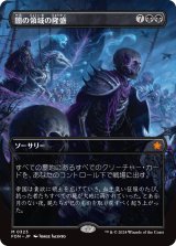 画像: 【ボーダーレス】【日本語版】闇の領域の隆盛/Rise of the Dark Realms