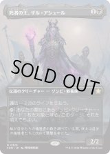 画像: 【ボーダーレス】【日本語版】死者の王、ザル・アシュール/Zul Ashur, Lich Lord