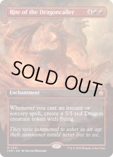 画像: 『Foil』『ボーダーレス』『英語版』ドラゴン呼びの儀式/Rite of the Dragoncaller